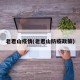 老君山疫情(老君山防疫政策)