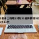 31省本土新增23例(31省份新增32例本土23例)