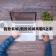 新款长城/新款长城风骏5上市