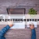 卧室不正对十字路好吗/卧室不方正风水