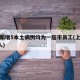 上海新增5本土病例均为一超市员工(上海新增6人)
