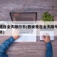 西安现在全天限行不(西安现在全天限号几点到几点)