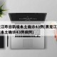 黑龙江昨日新增本土确诊43例(黑龙江昨日新增本土确诊43例病例)