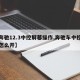 【奔驰12.3中控屏幕操作,奔驰车中控屏幕怎么开】