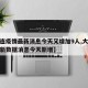 【大连疫情最新消息今天又增加9人,大连疫情最新数据消息今天新增】