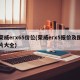 荣威erx65价位(荣威erx5报价及图片大全)