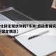 【河北保定现状如何?市民:感染者确实不少,河北保定情况】