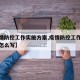 【疫情防控工作实施方案,疫情防控工作实施方案怎么写】