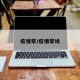 疫情孽/疫情孽缘