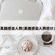 美国感染人数(美国感染人数统计)