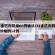 31省区市新增68例确诊/31省区市新增确诊病例18例