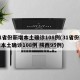 31省份新增本土确诊108例(31省份新增本土确诊108例 陕西95例)