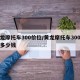 黄龙摩托车300价位/黄龙摩托车300价位多少钱