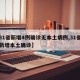 【31省新增4例确诊无本土病例,31省区无新增本土确诊】