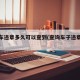 机动车违章多久可以查到(查询车子违章在哪里查)