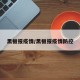 黑板报疫情/黑板报疫情防控
