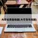 大学纸质版地图(大学发布地图)
