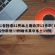 31省份增82例本土确诊涉13省市(31省份新增33例确诊其中本土19例)