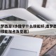【造梦西游3沙僧学什么技能好,造梦西游3沙僧技能加点及觉醒】