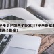 18平米小户型两个卧室(18平米卧室怎么改成两个卧室)