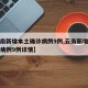 【云南新增本土确诊病例9例,云南新增本土确诊病例9例详情】