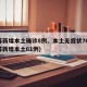 江苏新增本土确诊8例、本土无症状76例(江苏新增本土61例)