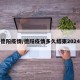 德阳疫情/德阳疫情多久结束2024