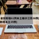 31省份新增61例本土确诊江苏38例(江苏新增本土35例)