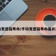 手动变速箱寿命/手动变速箱寿命最长是吗